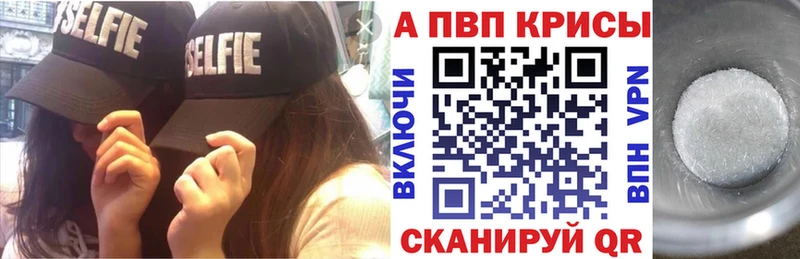 A PVP кристаллы  блэк спрут ссылки  Ардатов 