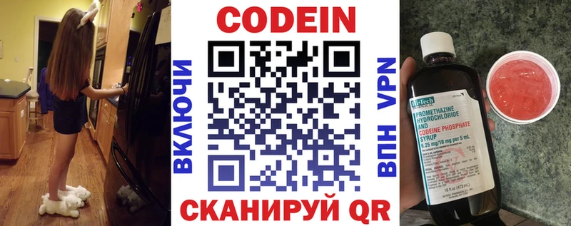 Codein Purple Drank  закладка  Ардатов 