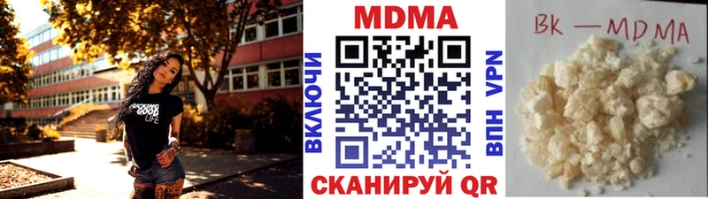 MDMA кристаллы ОМГ ОМГ онион Ардатов